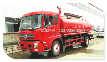 東風天錦消防灑水車 1-14121110153G23_副本.jpg